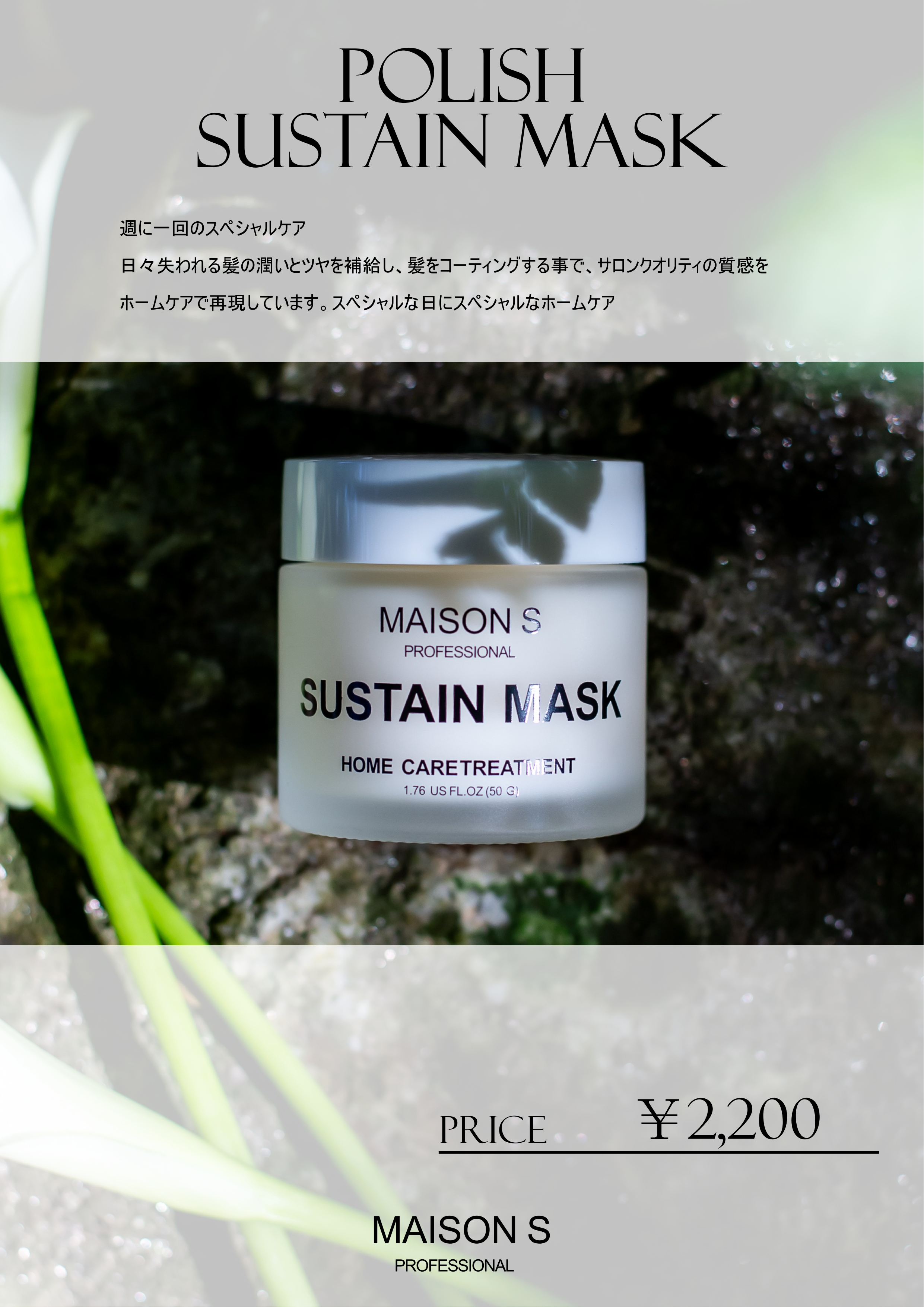 POLISH SUSTAIN MASK POP